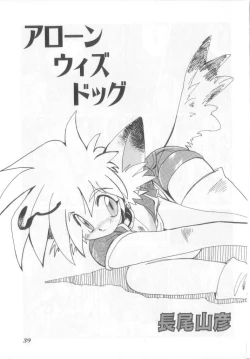 Page 38 of Naked Boys Vol. 2