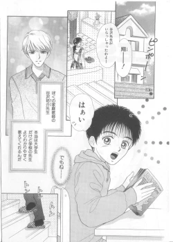 Page 63 of Naked Boys Vol. 2