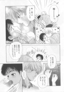 Page 74 of Naked Boys Vol. 2