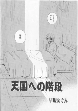 Page 7 of Naked Boys Vol. 2