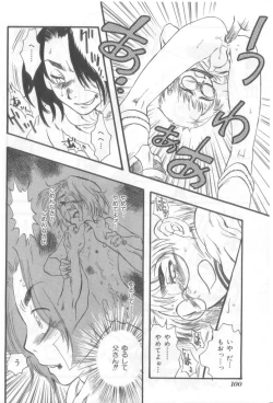 Page 99 of Naked Boys Vol. 2