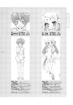 Page 122 of Shounen Iro Zukan 3