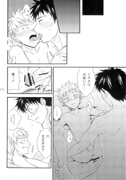 Page 12 of Shounen Iro Zukan 3