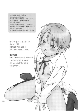 Page 132 of Shounen Iro Zukan 3