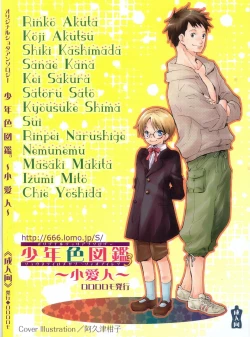 Page 2 of Shounen Iro Zukan 3