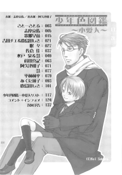 Page 4 of Shounen Iro Zukan 3