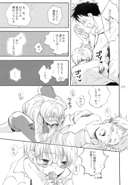 Page 75 of Shounen Iro Zukan 3