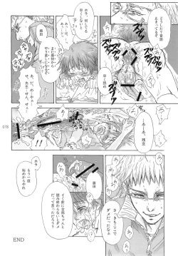 Page 78 of Shounen Iro Zukan 3