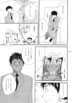 Page 9 of Shounen Iro Zukan 3