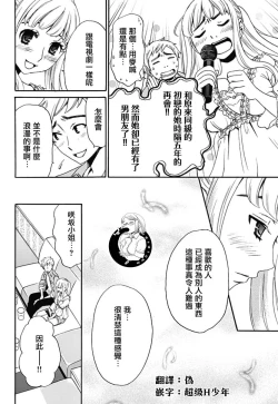 Page 12 of Netorase Keiyaku | NTR契约 Ch. 4