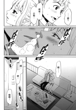 Page 14 of Netorase Keiyaku | NTR契约 Ch. 4