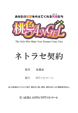 Page 27 of Netorase Keiyaku | NTR契约 Ch. 4