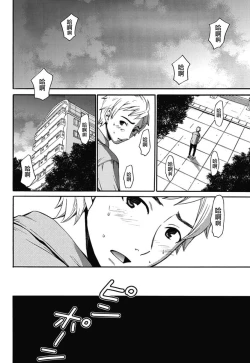 Page 2 of Netorase Keiyaku | NTR契约 Ch. 4