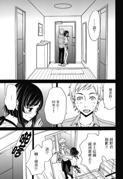 Page 3 of Netorase Keiyaku | NTR契约 Ch. 4