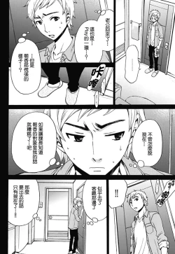 Page 4 of Netorase Keiyaku | NTR契约 Ch. 4