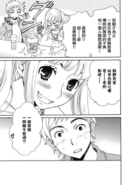 Page 9 of Netorase Keiyaku | NTR契约 Ch. 4