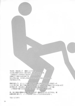 Page 4 of Hoken Note