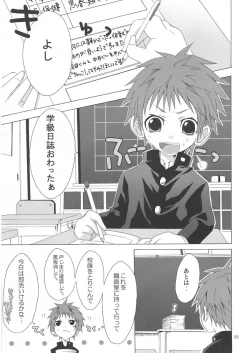 Page 5 of Hoken Note