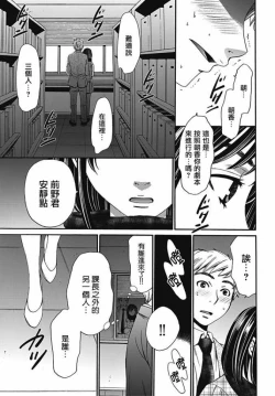 Page 21 of Netorase Keiyaku | NTR契约 Ch. 6
