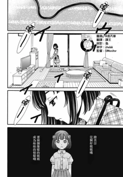 Page 2 of Netorase Keiyaku | NTR契约 Ch. 6