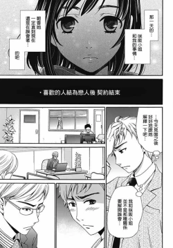 Page 9 of Netorase Keiyaku | NTR契约 Ch. 6