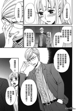 Page 17 of Netorase Keiyaku | NTR契约 Ch. 7