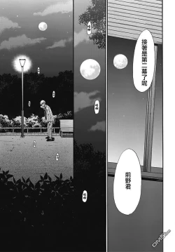 Page 19 of Netorase Keiyaku | NTR契约 Ch. 7