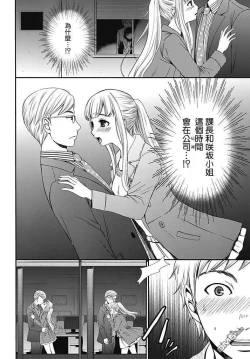 Page 2 of Netorase Keiyaku | NTR契约 Ch. 7
