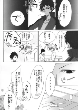 Page 20 of Tama Asobi