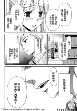 Page 10 of Netorase Keiyaku | NTR契约 Ch. 8