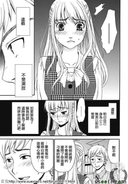 Page 11 of Netorase Keiyaku | NTR契约 Ch. 8