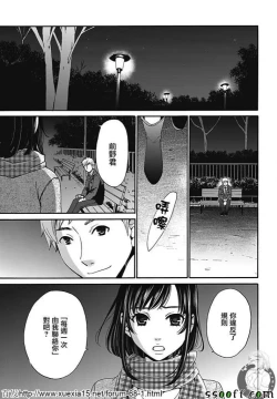 Page 15 of Netorase Keiyaku | NTR契约 Ch. 8