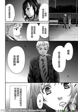 Page 16 of Netorase Keiyaku | NTR契约 Ch. 8