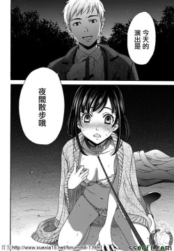 Page 20 of Netorase Keiyaku | NTR契约 Ch. 8