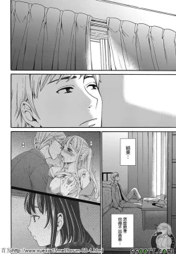 Page 2 of Netorase Keiyaku | NTR契约 Ch. 8