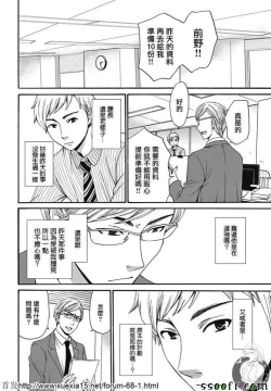 Page 6 of Netorase Keiyaku | NTR契约 Ch. 8