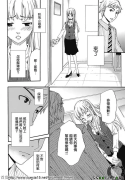 Page 8 of Netorase Keiyaku | NTR契约 Ch. 8