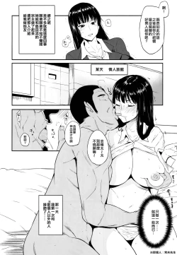 Page 3 of Nishizumi-ryuu Uwakidou