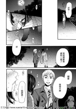 Page 14 of Netorase Keiyaku | NTR契约 Ch. 9