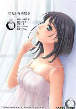 Page 1 of Netorase Keiyaku | NTR契约 Ch. 9