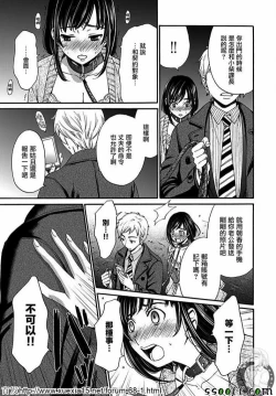 Page 5 of Netorase Keiyaku | NTR契约 Ch. 9