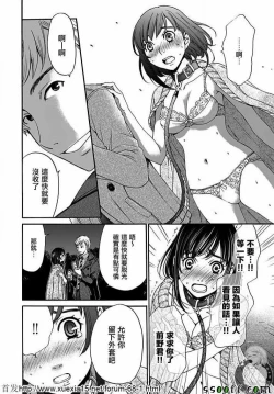 Page 6 of Netorase Keiyaku | NTR契约 Ch. 9