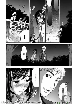 Page 8 of Netorase Keiyaku | NTR契约 Ch. 9