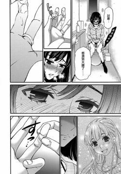 Page 16 of Netorase Keiyaku | NTR契约 Ch. 10