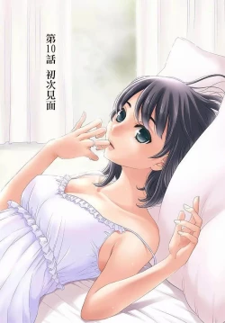 Page 1 of Netorase Keiyaku | NTR契约 Ch. 10