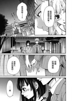 Page 15 of Netorase Keiyaku | NTR契约 Ch. 11