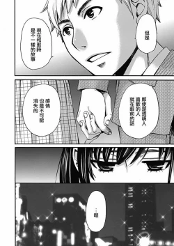 Page 16 of Netorase Keiyaku | NTR契约 Ch. 11