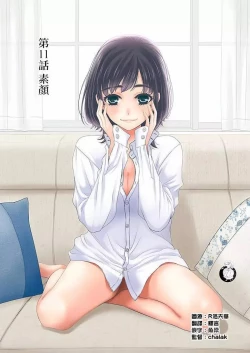 Page 1 of Netorase Keiyaku | NTR契约 Ch. 11