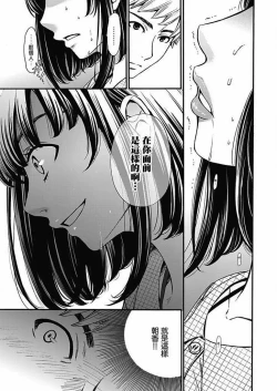 Page 7 of Netorase Keiyaku | NTR契约 Ch. 11