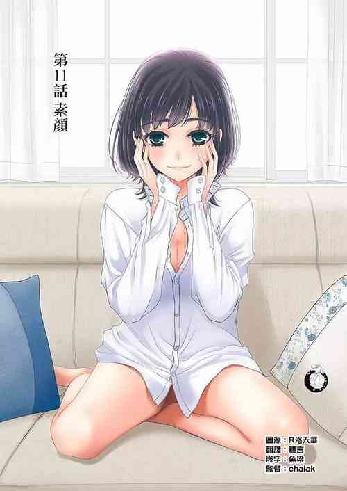 Download Netorase Keiyaku | NTR契约 Ch. 11